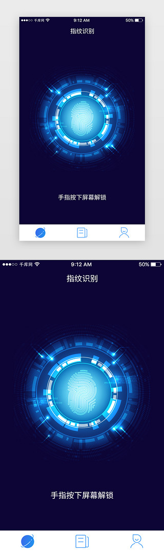 深色页面UI设计素材_蓝色科技指纹解锁App页面