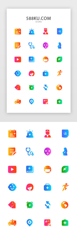医疗免费医药UI设计素材_渐变面性医疗问诊APP金刚区图标