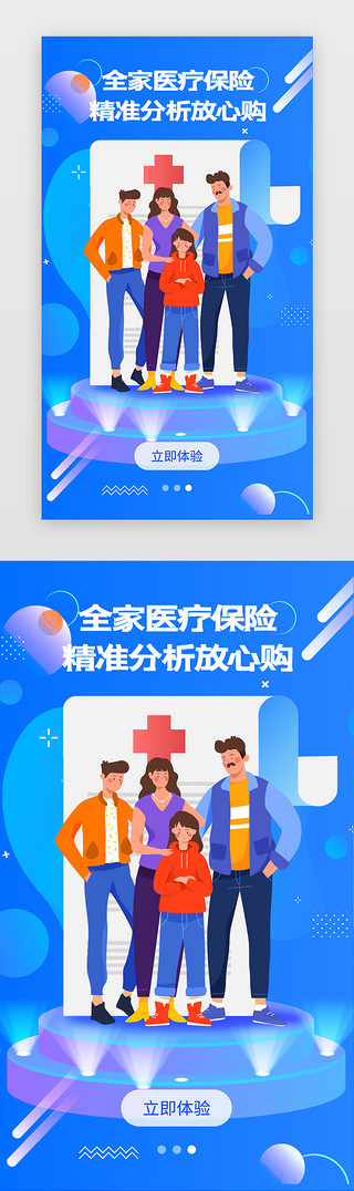 医疗科技科技UI设计素材_蓝色系医疗问诊APP引导页启动页引导页闪屏