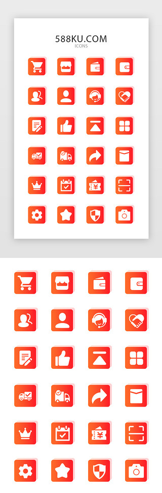 icon电商常用图标UI设计素材_电商常用手机端APP图标