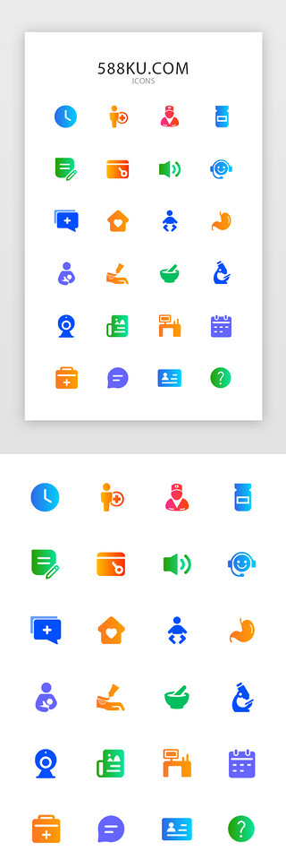 图标医院UI设计素材_渐变面性医疗问诊APP功能图标