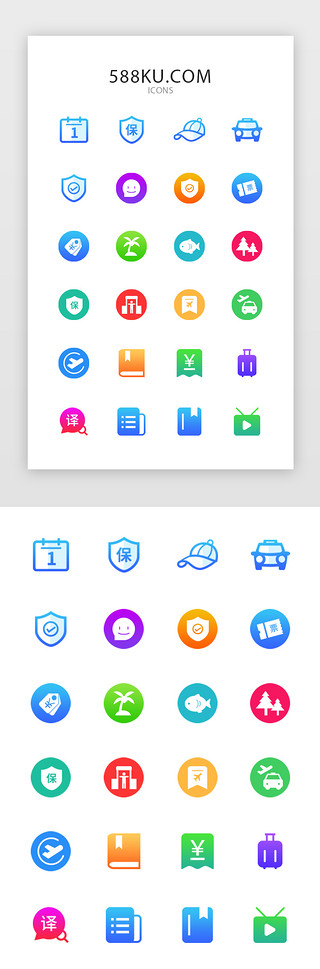 界面图标appUI设计素材_旅游app界面图标设计