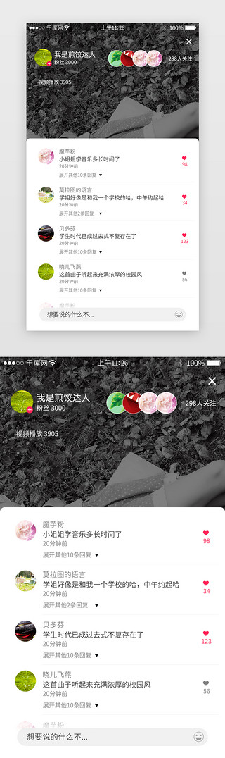 app界面模板UI设计素材_黑色系短视频app界面模板