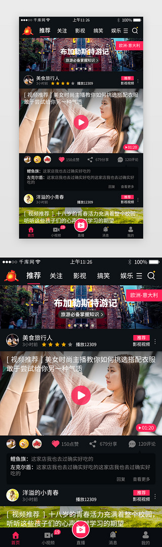 视频app界面UI设计素材_黑色系短视频app界面模板