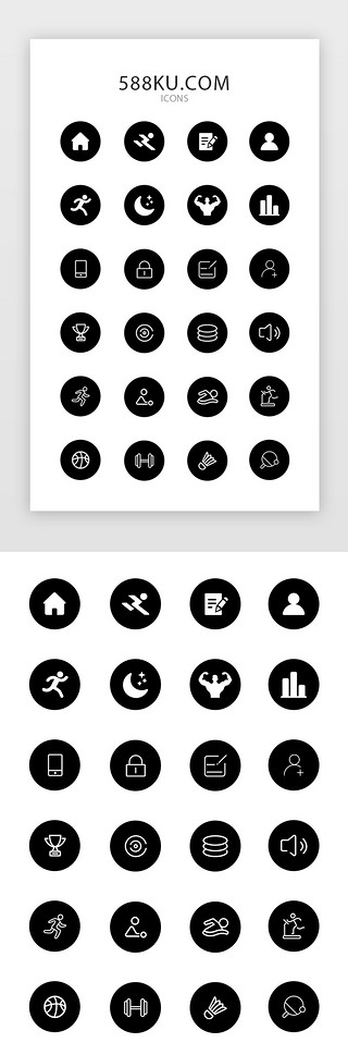 零钱UI设计素材_黑色简约风运动健身类功能区图标icon