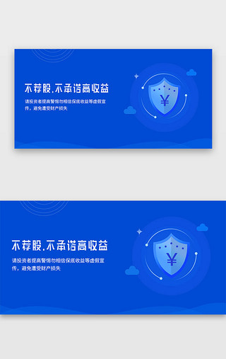 理财安全h5UI设计素材_蓝色科技股票安全