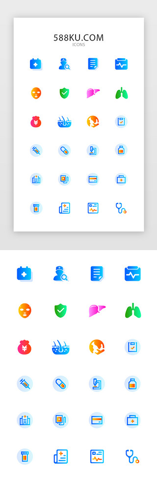 图标针UI设计素材_渐变面性医疗APP通用图标