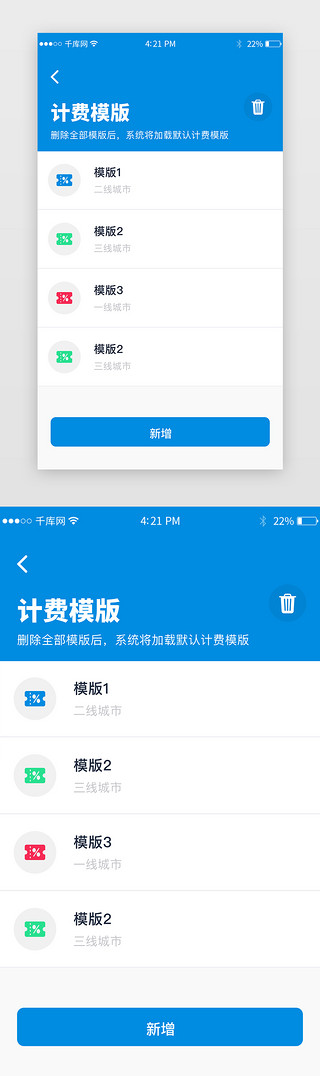 接单UI设计素材_汽车租赁接单app页面模版