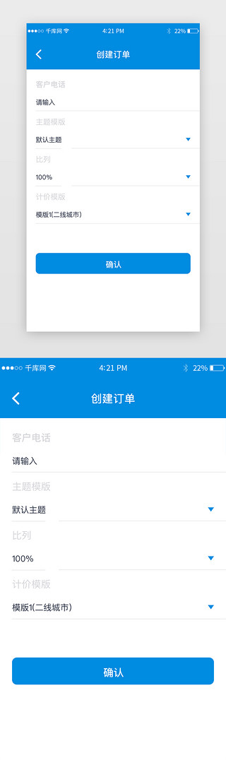 汽车租赁模板下载UI设计素材_汽车租赁接单app页面模版