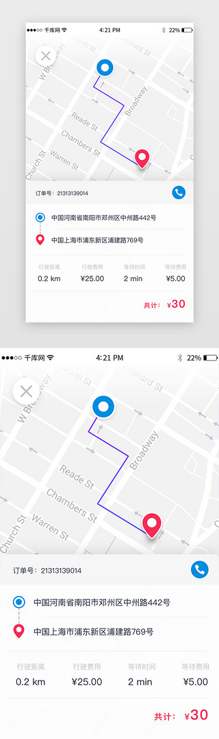 app模版UI设计素材_汽车租赁接单app导航页