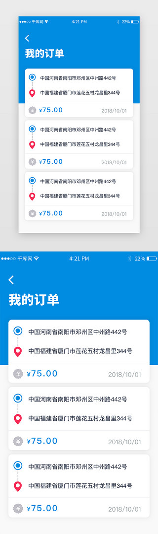 汽车电商UI设计素材_汽车租赁接单app页面模版