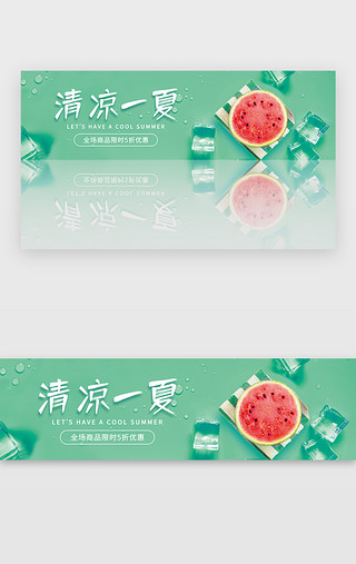 秋冬促销UI设计素材_夏季清凉西瓜冰块促销banner