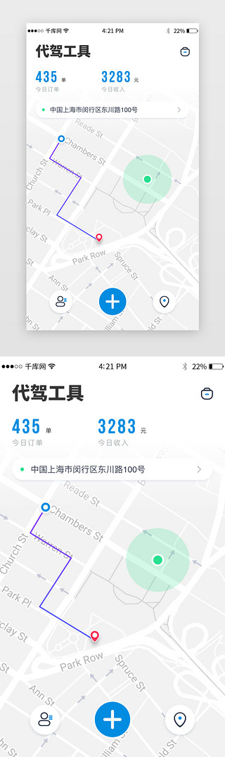 虚线导航UI设计素材_汽车租赁接单app页面模版导航
