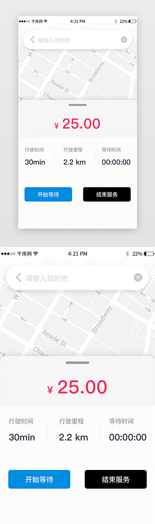 打车视角UI设计素材_汽车租赁接单app页面模版导航