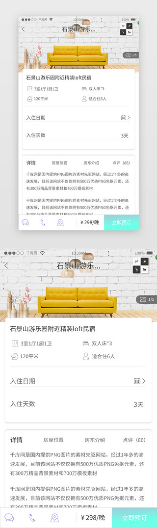 预订界面UI设计素材_灰绿渐变旅游住宿房间预订APP页面