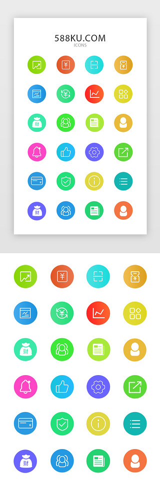 ui网页图标UI设计素材_常用金融理财APP图标