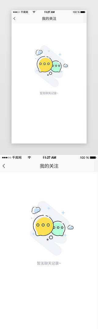 app状态UI设计素材_黄色app状态页