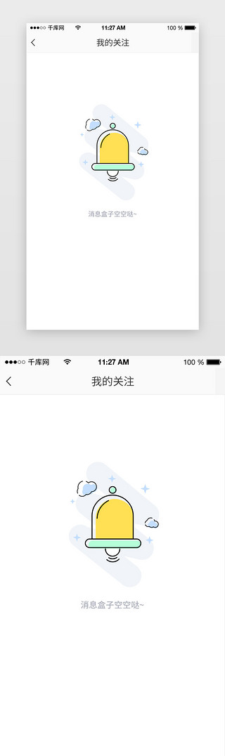 app状态页UI设计素材_黄色app状态页