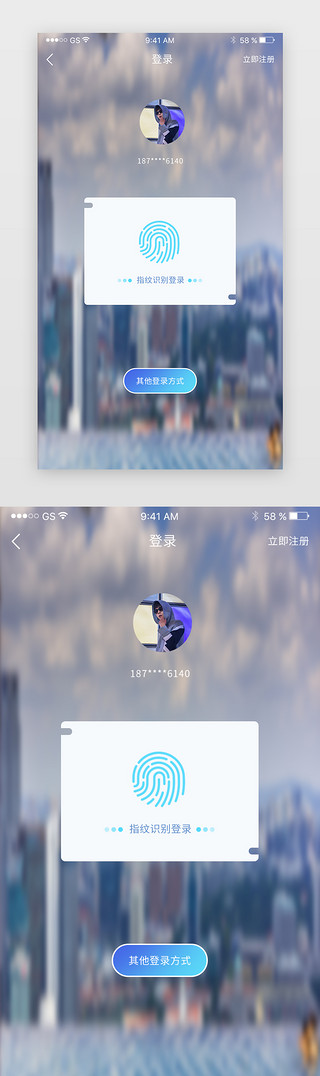 app蓝色登录UI设计素材_蓝色渐变风格综合旅游app指纹登录界面
