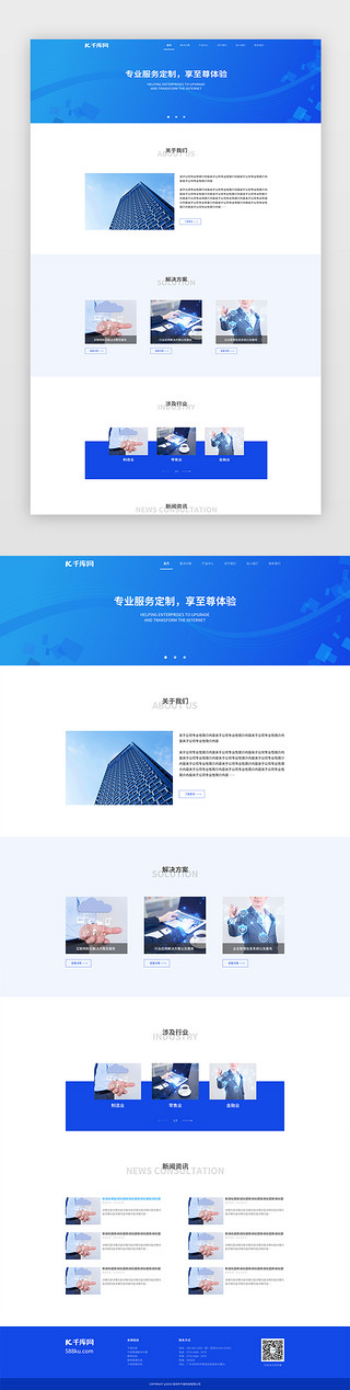 蓝色科技官网UI设计素材_企业官网首页