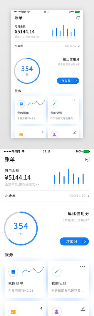 心愿卡UI设计素材_蓝色卡片式金融账单UI界面