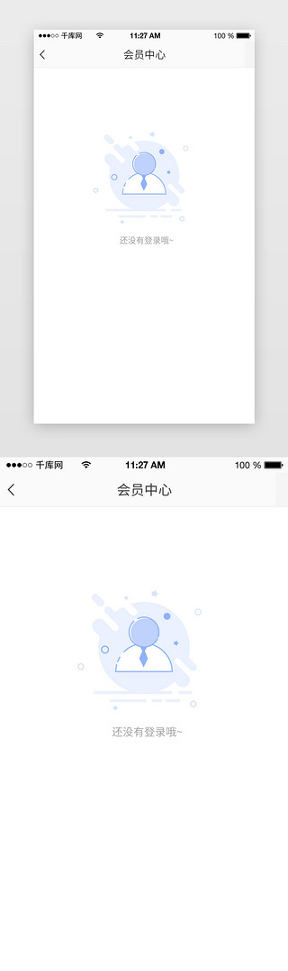 加购缺省UI设计素材_蓝色扁平暂无登录通用app缺省页