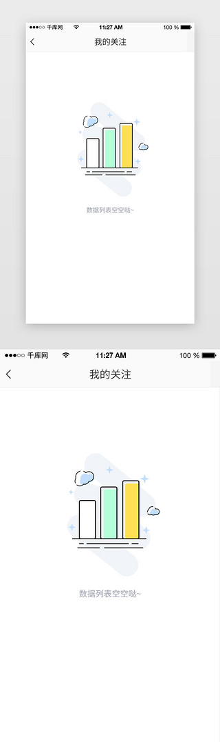 app状态UI设计素材_黄色app状态页