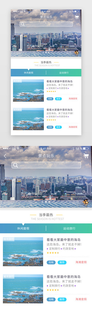app蓝色列表UI设计素材_蓝色渐变风格综合旅游app景点列表页