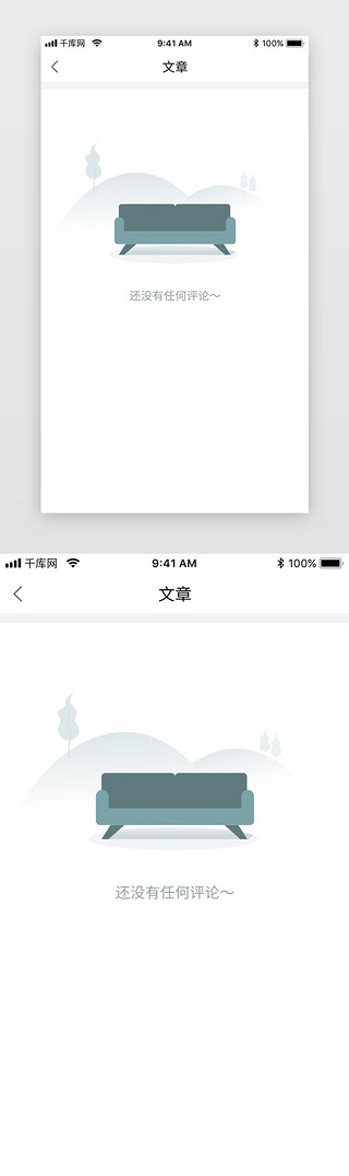 就没有竞争力UI设计素材_APP没有评论消息缺省页