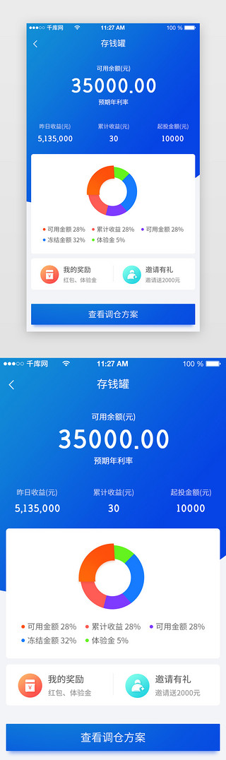 蓝色金融app详情页