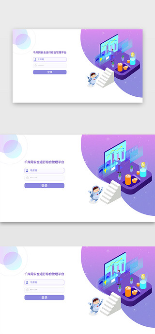 蓝紫色科技UI设计素材_蓝紫色科技感简洁后台登录页面