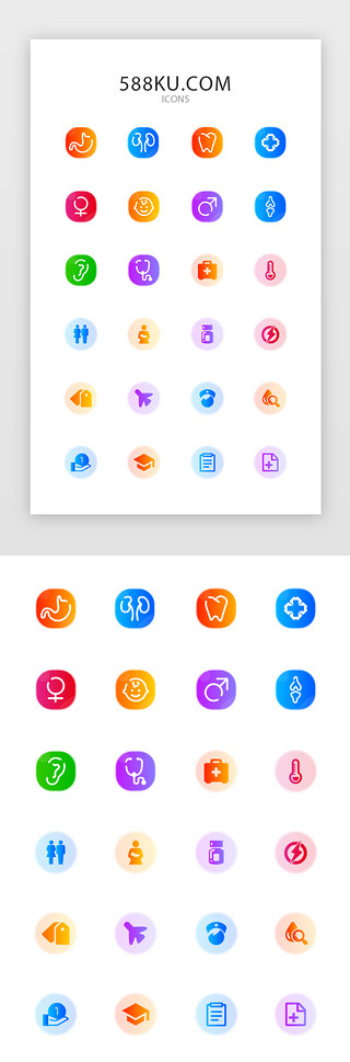 温度计图标UI设计素材_渐变面性医疗APP金刚区图标