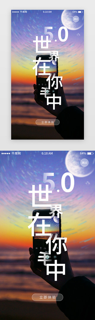app更新UI设计素材_拍照App启动页启动页引导页闪屏