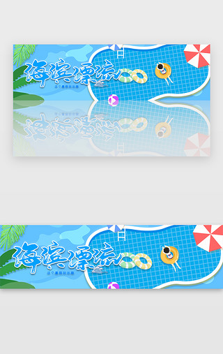 蓝色暑期招生海滨漂流banner