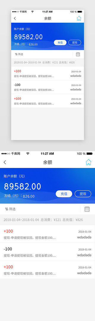 提现方式UI设计素材_蓝色金融app提现页
