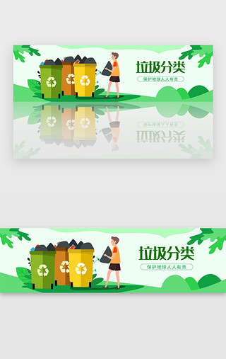 吉祥物环保UI设计素材_绿色环保垃圾分类