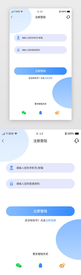 app蓝色登录UI设计素材_蓝色渐变医疗购药APP注册登录