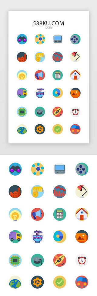 学历扁平UI设计素材_扁平化插画风格通用icon图标
