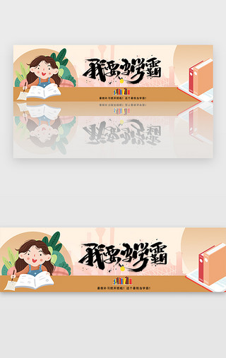 教育培训招生宣传UI设计素材_黄色暑假教育招生培训宣传banner