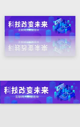 紫色渐变未来智能科技banner