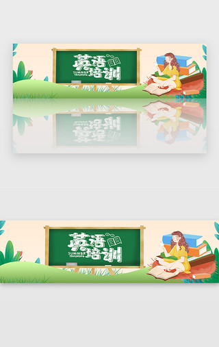 banner开学UI设计素材_绿色暑假教育培训招生宣传banner