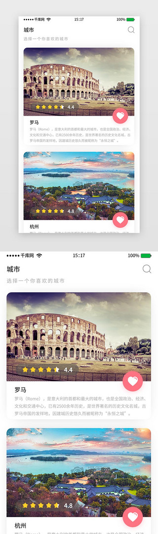 手绘杭州西湖UI设计素材_卡片式简约风旅游大卡城市印象界面