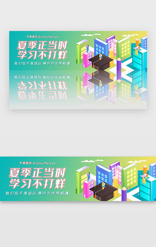 夏季花环UI设计素材_夏季培训banner