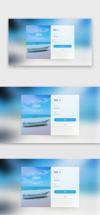 网页登录注册界面UI设计素材_旅游网页登录页面