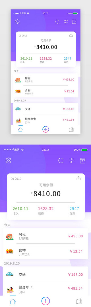 紫色渐变蓝UI设计素材_蓝紫色渐变卡片式金融app账单界面