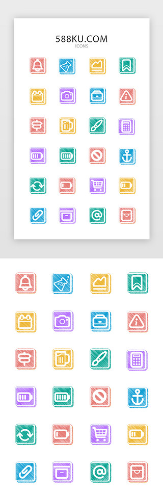 彩色铅笔手绘风格通用icon图标