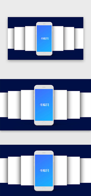 屏竖屏UI设计素材_手机移动端样机