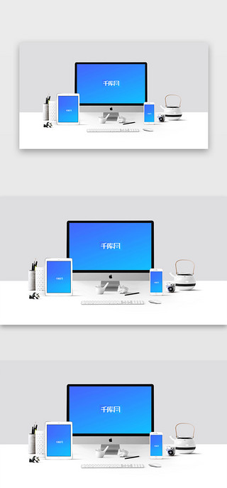 web网页UI设计素材_web端横屏样机