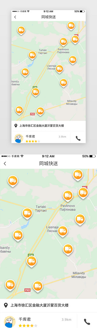 线路分布图UI设计素材_橙色同城快递分布网点页面