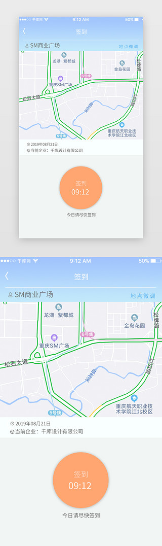 渐变蓝色app签到界面